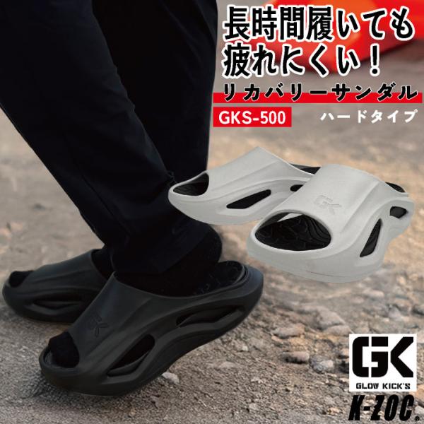 ケイゾック サンダル 厚底 軽い 疲れにくい リカバリー 衝撃吸収 作業用 丸洗い 作業靴 外履き ...