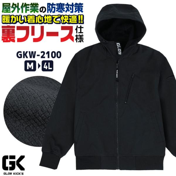 ケイゾック 裏フリース ストレッチ パーカー 撥水 防風 長袖 ジャケット フード 作業服 作業着 ...