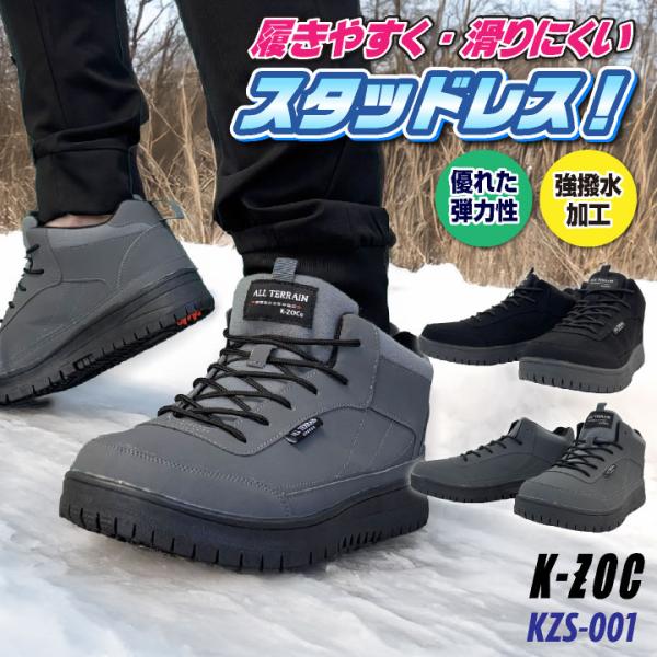 ケイゾック 防寒シューズ 秋冬 スニーカー 強撥水 スダットレス 滑りにくい 3E メンズ レディー...