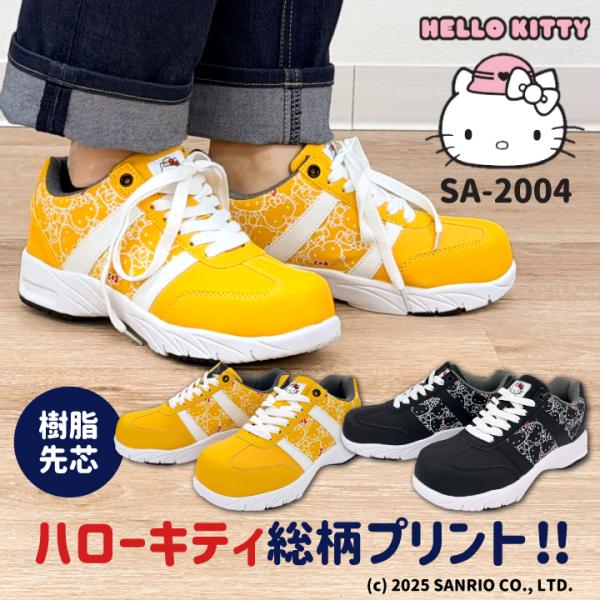 ハローキティ ローカット スニーカー キティちゃん サンリオ Hello Kitty 作業靴 おしゃ...