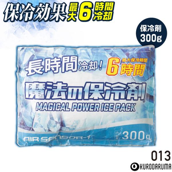 クロダルマ 保冷剤300ｇ 単品 春夏 秋冬 小物 メンズ レディース おしゃれ 空調ウェア 涼しい...