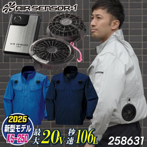 クロダルマ ファン・バッテリーフルセット ブルゾン 長袖 ファン付き作業着 作業服 春夏 空調作業服...