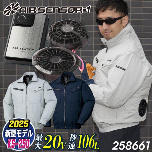 クロダルマ ファン・バッテリーフルセット ブルゾン 長袖 ファン付き作業着 作業服 春夏 空調作業服...