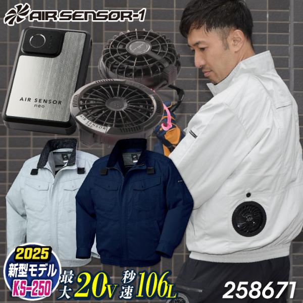 クロダルマ ファン・バッテリーフルセット ブルゾン 長袖 ファン付き作業着 作業服 春夏 空調作業服...