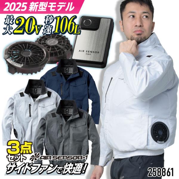 クロダルマ ファン・バッテリーフルセット ハーネス対応 サイドファン 長袖 ブルゾン ジャケット 春...