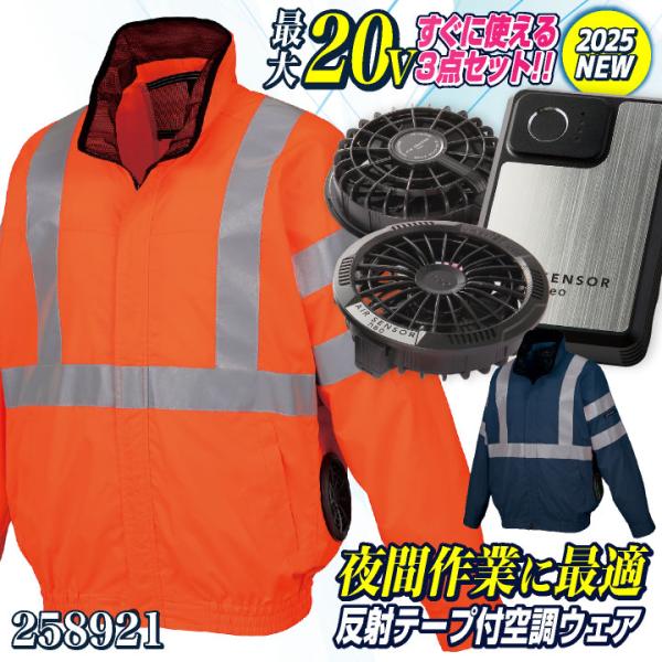 クロダルマ ファン・バッテリーフルセット 高視認性 サイドファン 長袖 ブルゾン ジャケット 春夏 ...