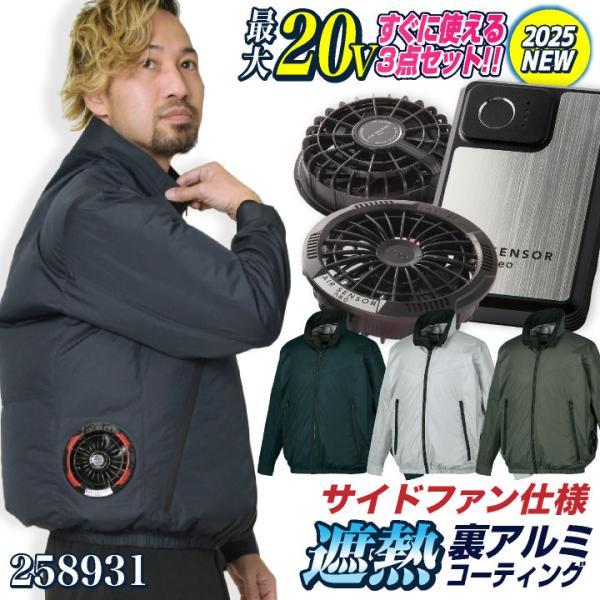 (2025年新作) クロダルマ 長袖 ファン・バッテリーフルセット サイドファン ファン付き作業着 ...