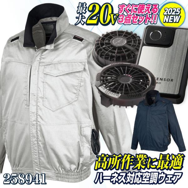 クロダルマ ファン・バッテリーフルセット ハーネス対応 サイドファン 長袖 ブルゾン ジャケット 春...