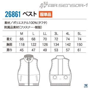 クロダルマ 空調作業服 ベスト 作業服 春夏 ...の詳細画像3