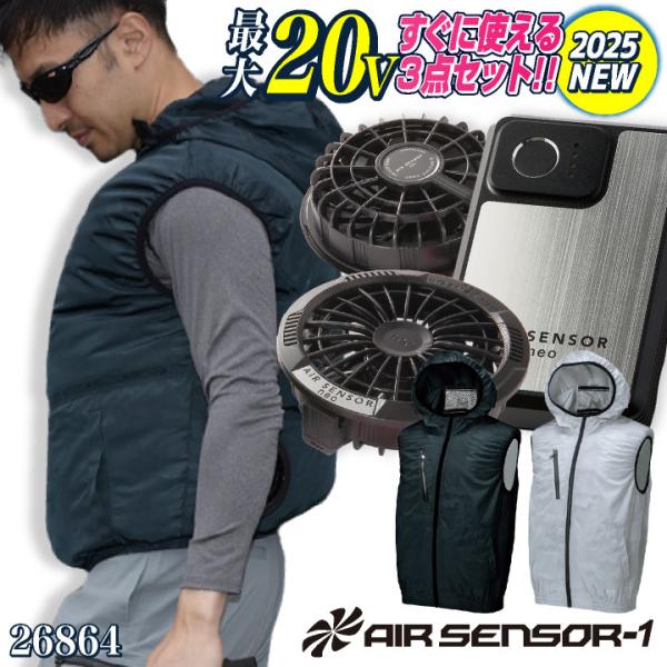 クロダルマ ファン・バッテリーフルセット ベスト パーカー ファン付き作業着 春夏 空調作業服 大き...