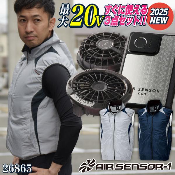 クロダルマ ファン・バッテリーフルセット ベスト ファン付き作業着 作業服 春夏 空調作業服 大きい...