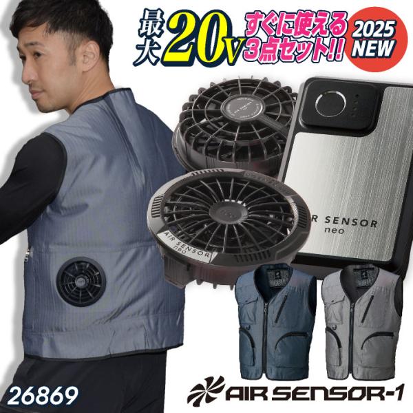 クロダルマ ファン・バッテリーフルセット ベスト ファン付き作業着 作業服 アウトドア キャンプ 春...