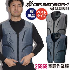 MIZUNO（ミズノ） 空調作業服 ベスト エアリージャケットTOUGH 熱中症