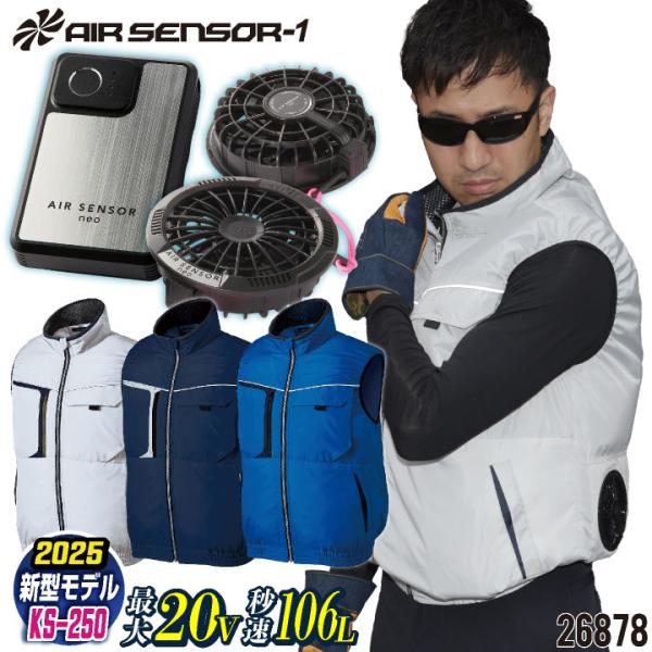 クロダルマ ファン・バッテリーフルセット ベスト ファン付き作業着 作業服 春夏 空調作業服 大きい...