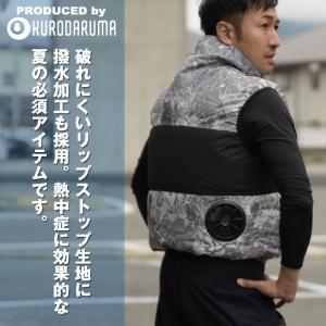 人気安価 クロダルマ 空調作業服 ベスト 撥水...の詳細画像1