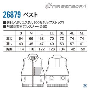 人気安価 クロダルマ 空調作業服 ベスト 撥水...の詳細画像4