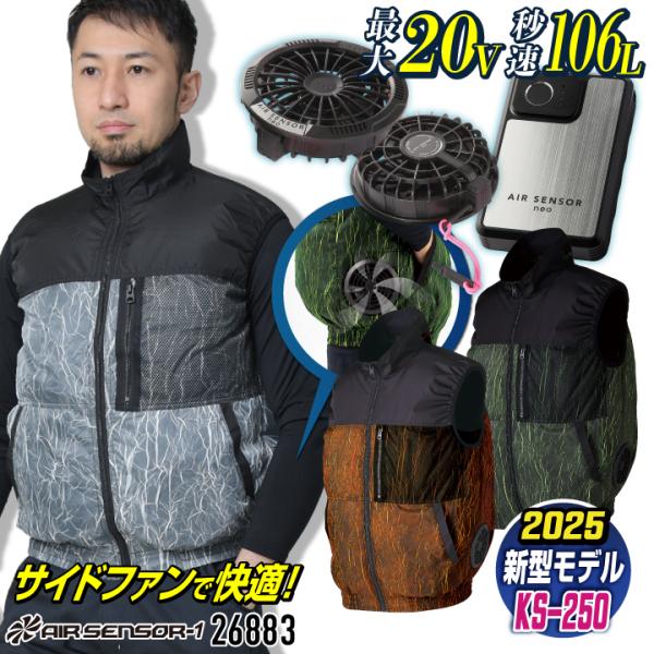 クロダルマ ファン・バッテリーフルセット サイドファン ベスト 春夏 空調作業服 空調ウェア 運転 ...