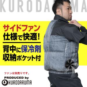 クロダルマ 半袖 ブルゾン サイドファン仕様 ...の詳細画像1