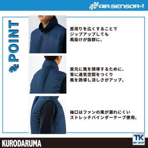 クロダルマ 空調作業服 サイドファン ベスト ...の詳細画像2