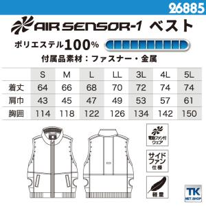 クロダルマ 空調作業服 サイドファン ベスト ...の詳細画像4
