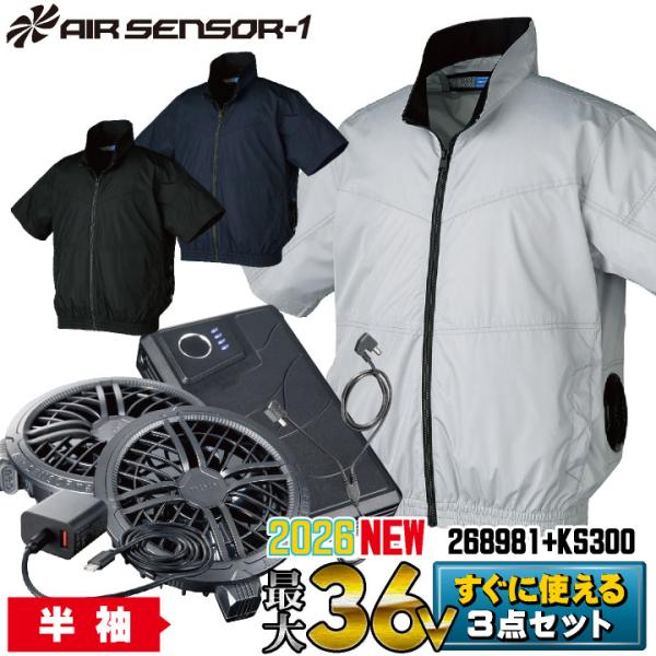 (2026年新型) 最大36V クロダルマ ファン・バッテリーフルセット 半袖 空調作業服セット 春...