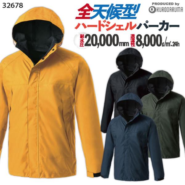 クロダルマ レインジャケット レインウェア レインスーツ レインコート 合羽 防水 梅雨 通勤 通学...