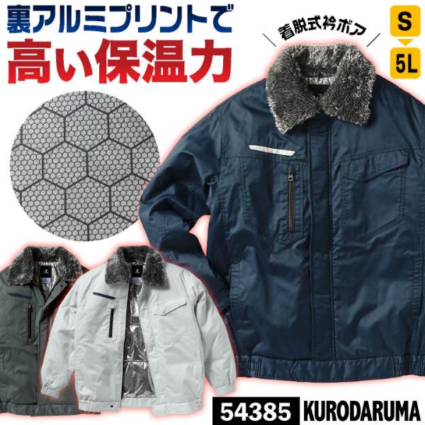 防寒 ジャンパー 衿ボア付き ドカジャン ジャケット ブルゾン 冬 暖かい 保温性 裏アルミ 防寒着...