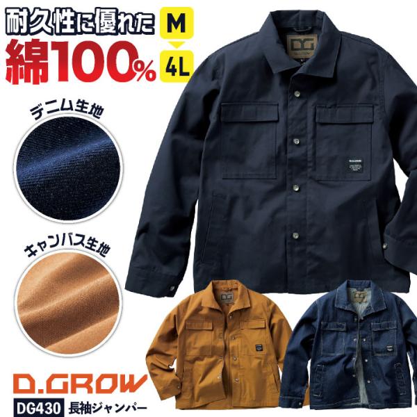 綿100% ジャケット ワイドシルエット キャンバス デニム ジャンパー 作業着 作業服 春夏 秋冬...