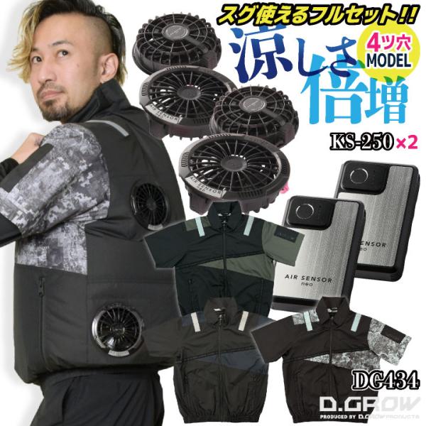 (2025年新作) 4ツ穴 半袖 フルセット KS250 ファンバッテリー 4ファン 半袖ブルゾン ...