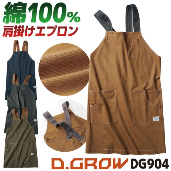 クロダルマ エプロン 前掛け 綿100 コットン おしゃれ カジュアル シンプル ガーデニング カフ...