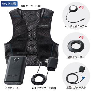 クロダルマ ペルチェ式 ベストデバイスセット ...の詳細画像3