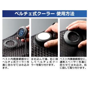 クロダルマ ペルチェ式 ベストデバイスセット ...の詳細画像4