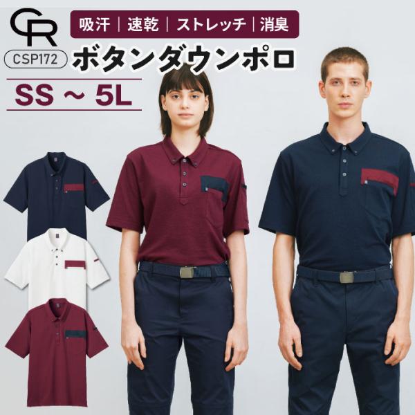 カーシーカシマ 半袖ポロシャツ メンズ レディース 吸汗 速乾 消臭 清潔感 綿混 鹿の子素材 通気...