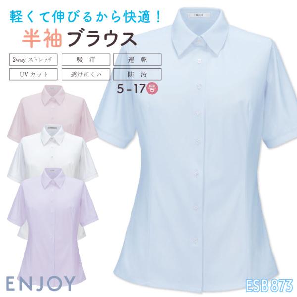 レディース 半袖シャツ 透けにくい ストレッチ UVカット 吸汗速乾 事務服 オフィス 受付 事務 ...