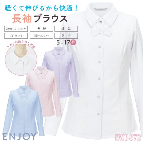 レディース 長袖シャツ リボン付 透けにくい ストレッチ UVカット 吸汗速乾 事務服 オフィス 受...
