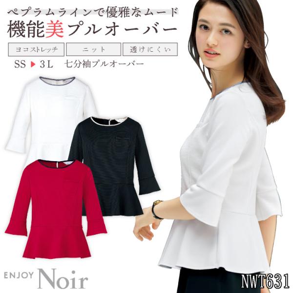 レディース プルオーバー 七分袖 透けにくい ストレッチ UVカット 吸汗速乾 事務服 オフィス 受...