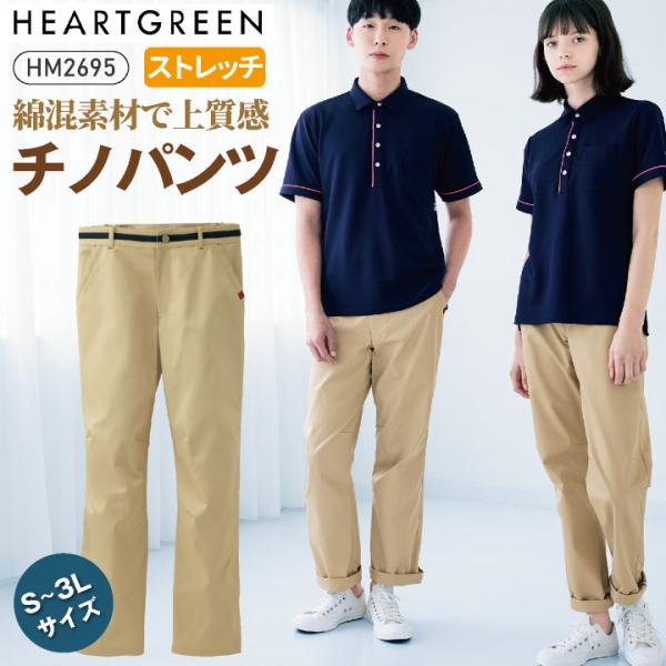 カーシーカシマ チノパンツ メンズ レディース 綿混 ストレッチ 静電気防止 工業洗濯対応 ロールア...