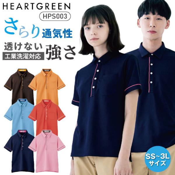 カーシーカシマ 半袖ポロシャツ メンズ レディース 吸汗速乾 通気性 ストレッチ 工業洗濯対応 涼感...