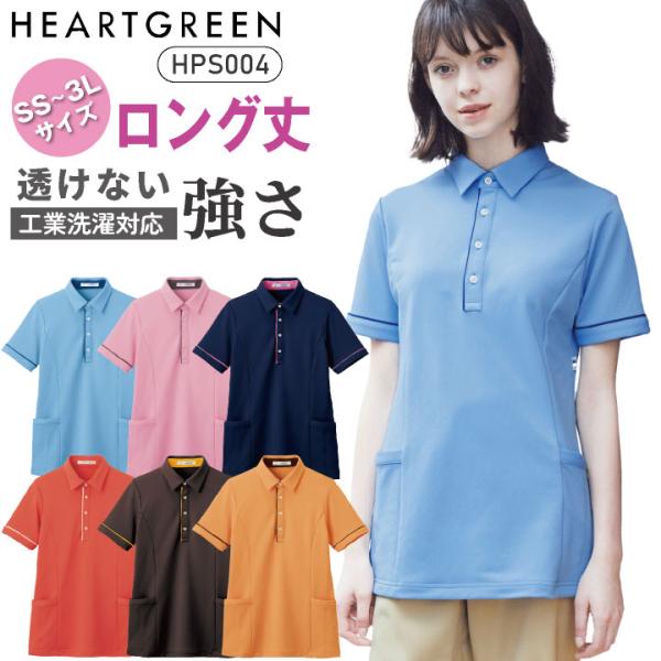 カーシーカシマ 半袖ロングポロシャツ メンズ レディース 吸汗速乾 通気性 ストレッチ 工業洗濯対応...