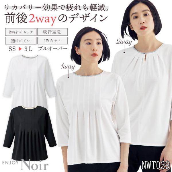 レディース プルオーバー 七分袖 2way 透けにくい ストレッチ UVカット 吸汗速乾 事務服 オ...