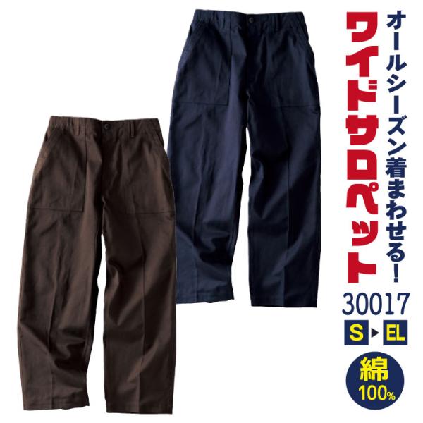 クレヒフク 綿100% パンツ ワイドシルエット 春夏 秋冬 ズボン スラックス ワークパンツ メン...