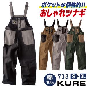 カワサキ（Kawasaki） カワサキ純正 メカニックオーバーオール2/作業