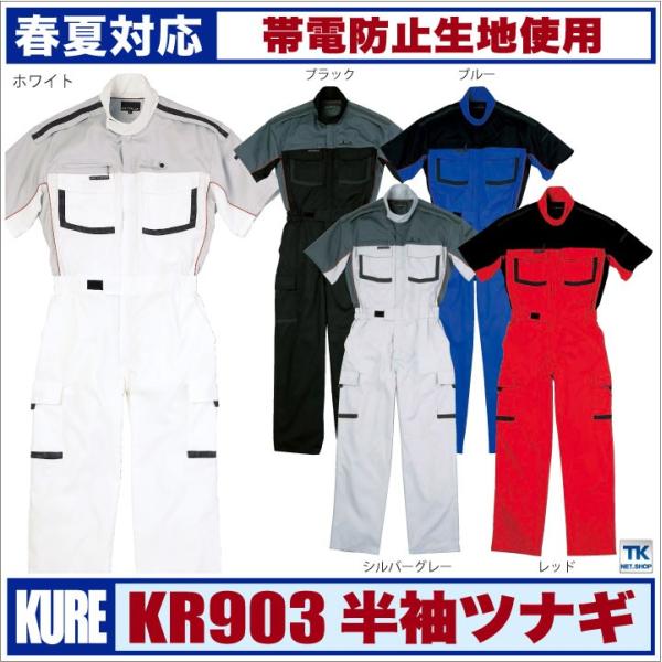 半袖つなぎ 半袖ツナギ ピットスーツ カジュアル半袖つなぎ ツナギ服 続服 ツヅキ つなぎ 春夏 ク...