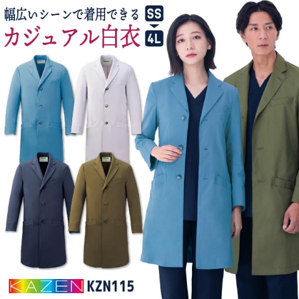 カゼン ドクターコート エンジジアコート 白衣 医療 看護師 クリニック 病院 メディカル 制服 ユ...
