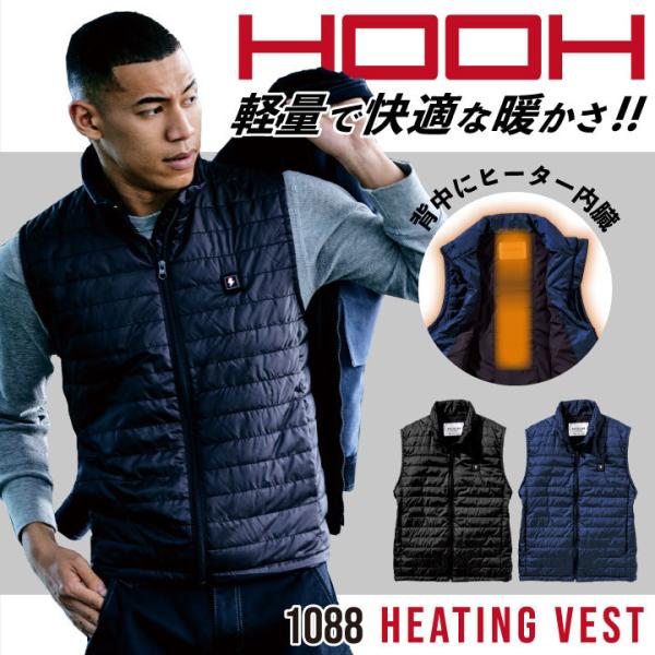 村上被服 HOOH 電熱ベスト 単品 秋冬 防寒着 鳳凰 ヒートベスト 立衿 寒さ対策 電熱ウェア ...