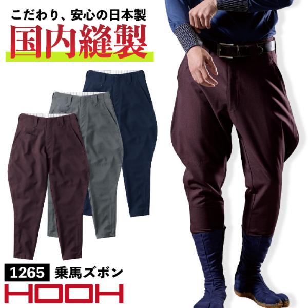 村上被服 乗馬パンツ 鳶職 鳶服 職人 作業着 作業服 現場 建設 工事 かっこいい 定番 メンズ ...