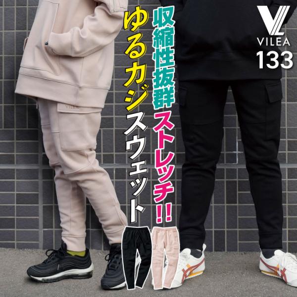 スウェットパンツ カーゴ VILEA 作業着 ストレッチ カジュアル スポーティ おしゃれ メンズ ...