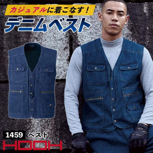 村上被服 デニムベスト鳶職 鳶服 職人 作業着 作業服 現場 建設 工事 かっこいい 定番 メンズ ...