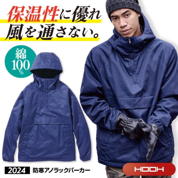村上被服 アノラックパーカー 防寒 ジャケット 秋冬 上着 綿100％ メンズ レディース 作業服 ...