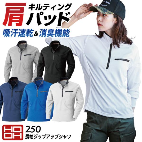 HOOH 年間 長袖 シャツ ジップアップ 肩肘刺し子 吸汗速乾 消臭 作業着 メンズ レディース ...